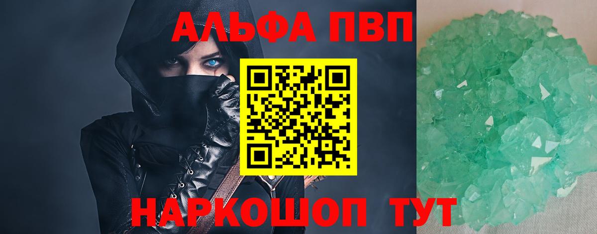 Азнакаево  Alpha-PVP крисы CK  Alpha PVP  Вход с VPN 