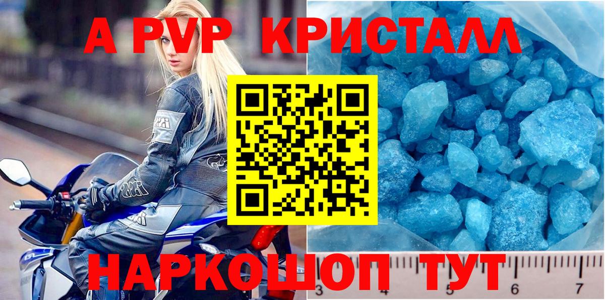 Альфа ПВП Соль Азнакаево