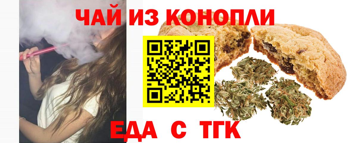 Азнакаево  Еда ТГК марихуана  Вход с VPN 