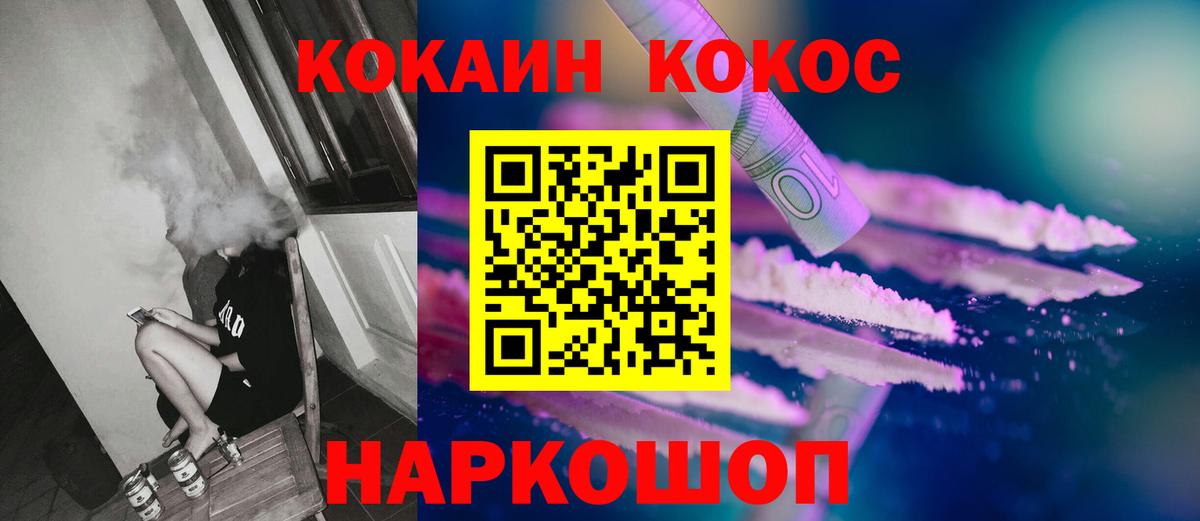 Кокаин 98% Азнакаево