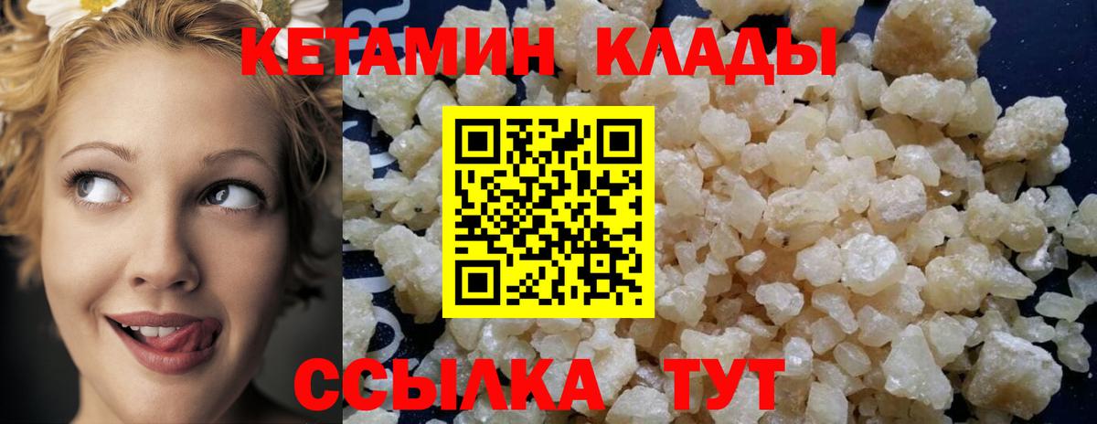 Кетамин ketamine  Вход с VPN  Азнакаево 