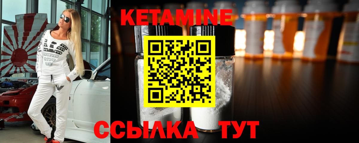 КЕТАМИН ketamine Азнакаево
