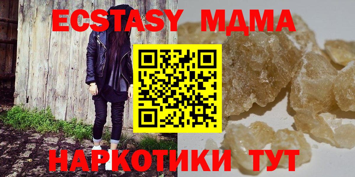 Азнакаево  MDMA молли  Вход с VPN 