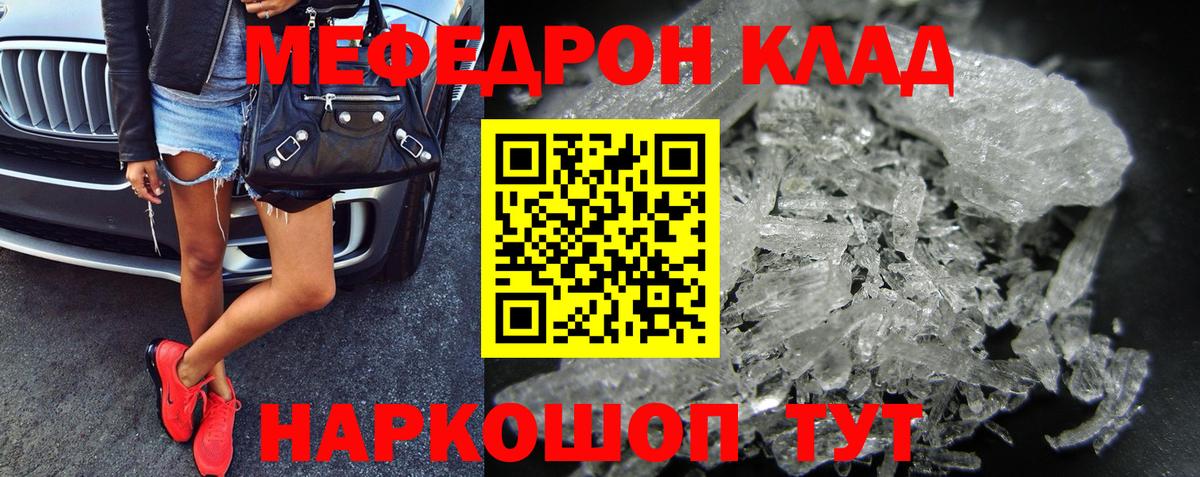 Азнакаево  МЯУ-МЯУ мука  Меф  цена   Вход с VPN  Мефедрон 