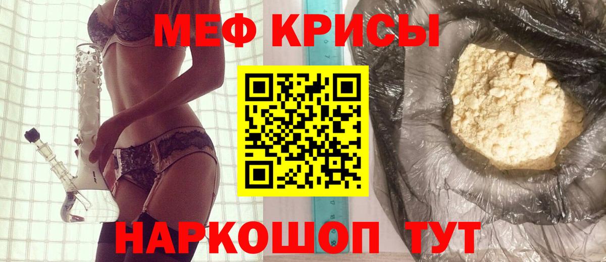 Меф мука Азнакаево