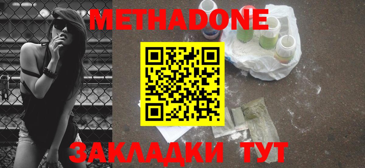 Метадон VHQ  Вход с VPN  Азнакаево 