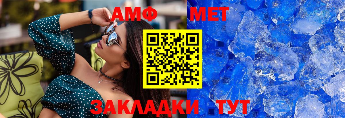 Первитин Декстрометамфетамин 99.9%  Вход с VPN  Азнакаево 