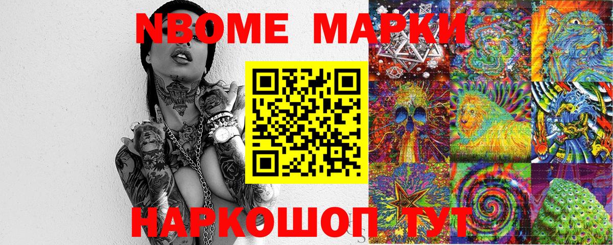Азнакаево  Наркотические марки 1500мкг  Вход с VPN 