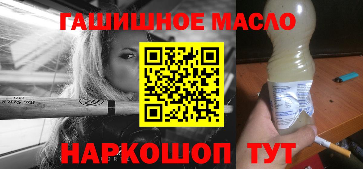 Дистиллят ТГК THC oil  как найти   Дистиллят ТГК жижа  Азнакаево  Вход с VPN 
